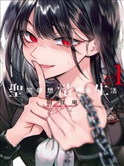 第九封信漫画改编海报
