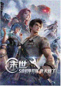 灵契之约动画更新封面